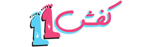 کفش 11